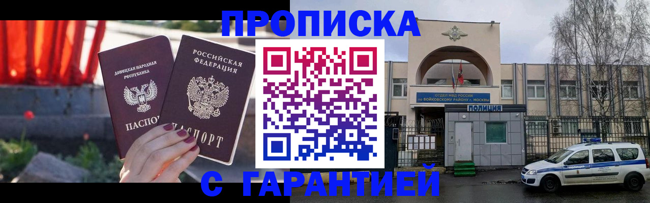 пропишу в квартире в Удачном