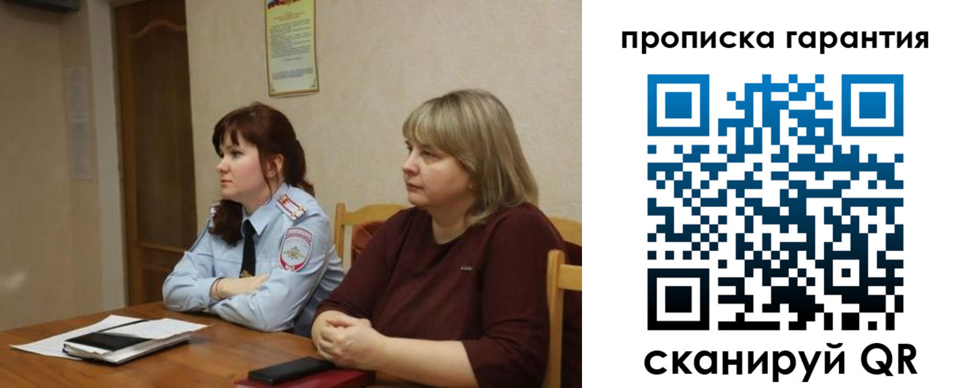 прописка законно в Удачном