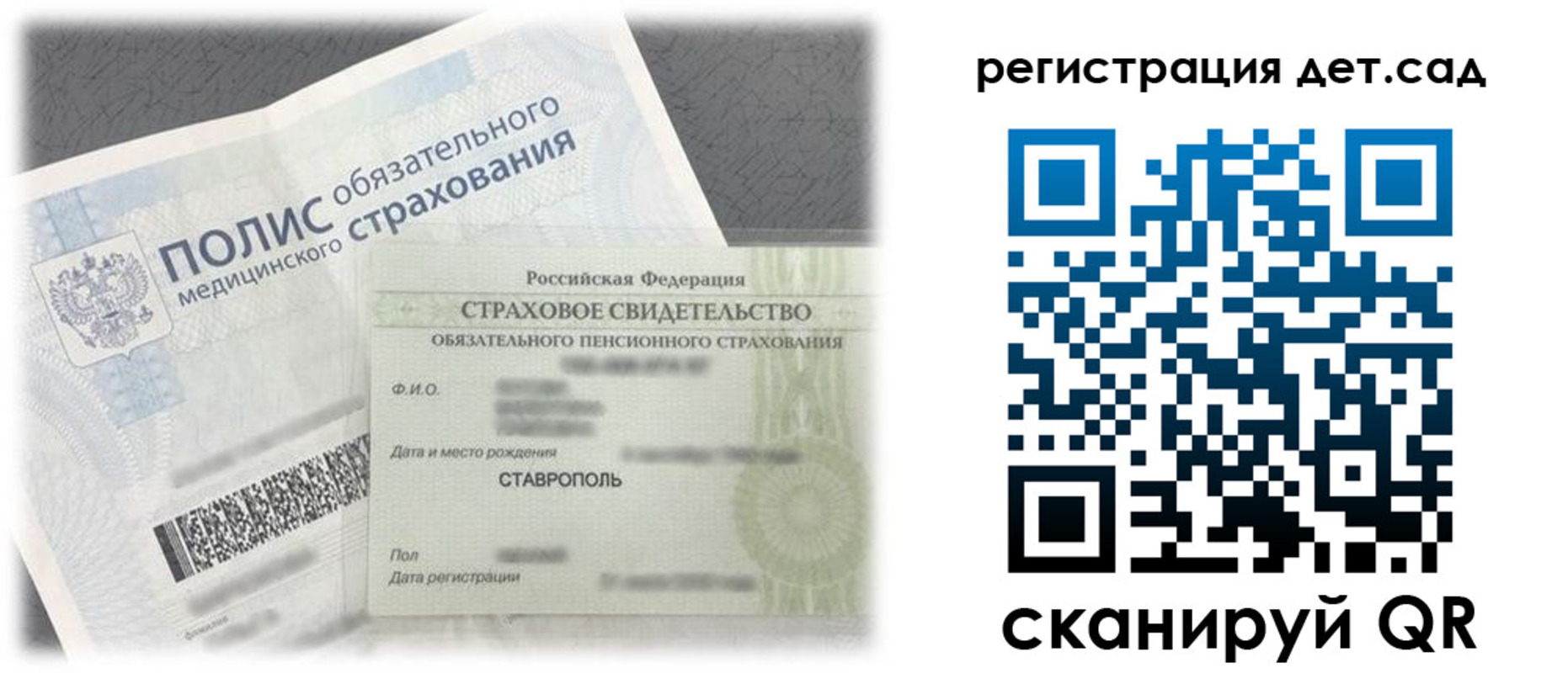 временная регистрация адрес в Удачном