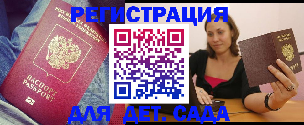 регистрация в Удачном