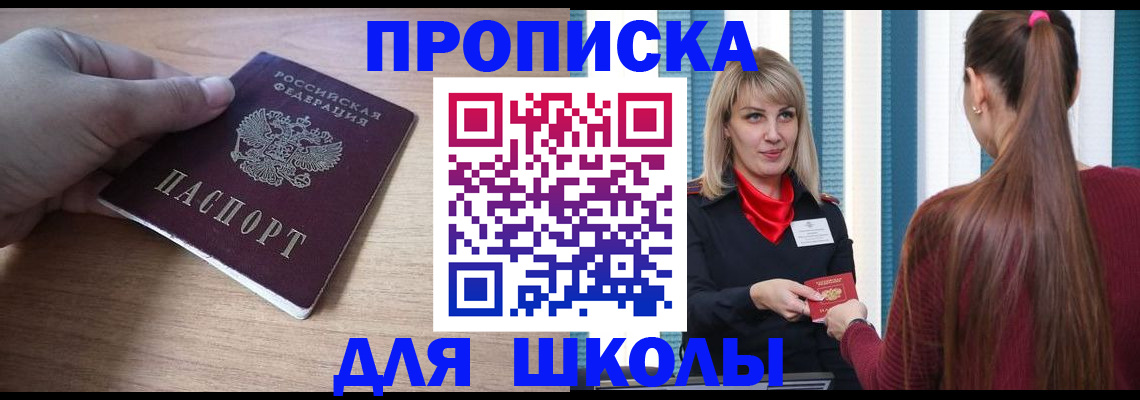 временная регистрация надежно в Удачном
