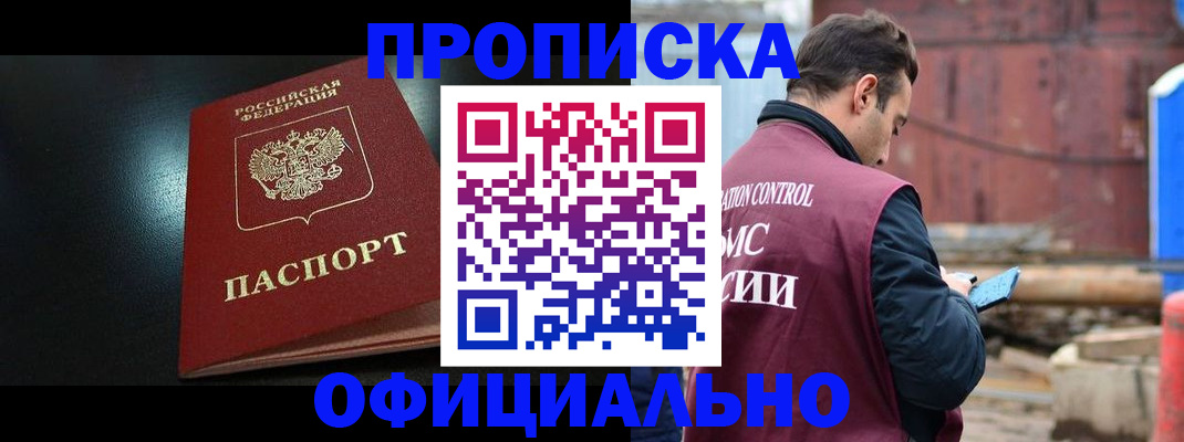 миграционный учет в Удачном